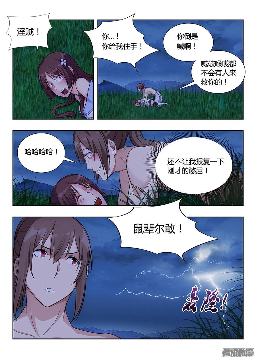 最强反套路系统001我有系统我最吊（下）