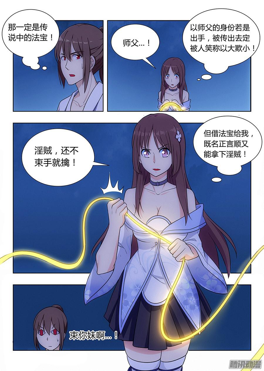 最强反套路系统001我有系统我最吊（下）