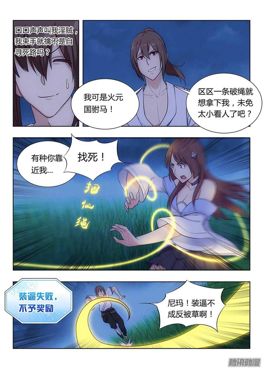 最强反套路系统001我有系统我最吊（下）