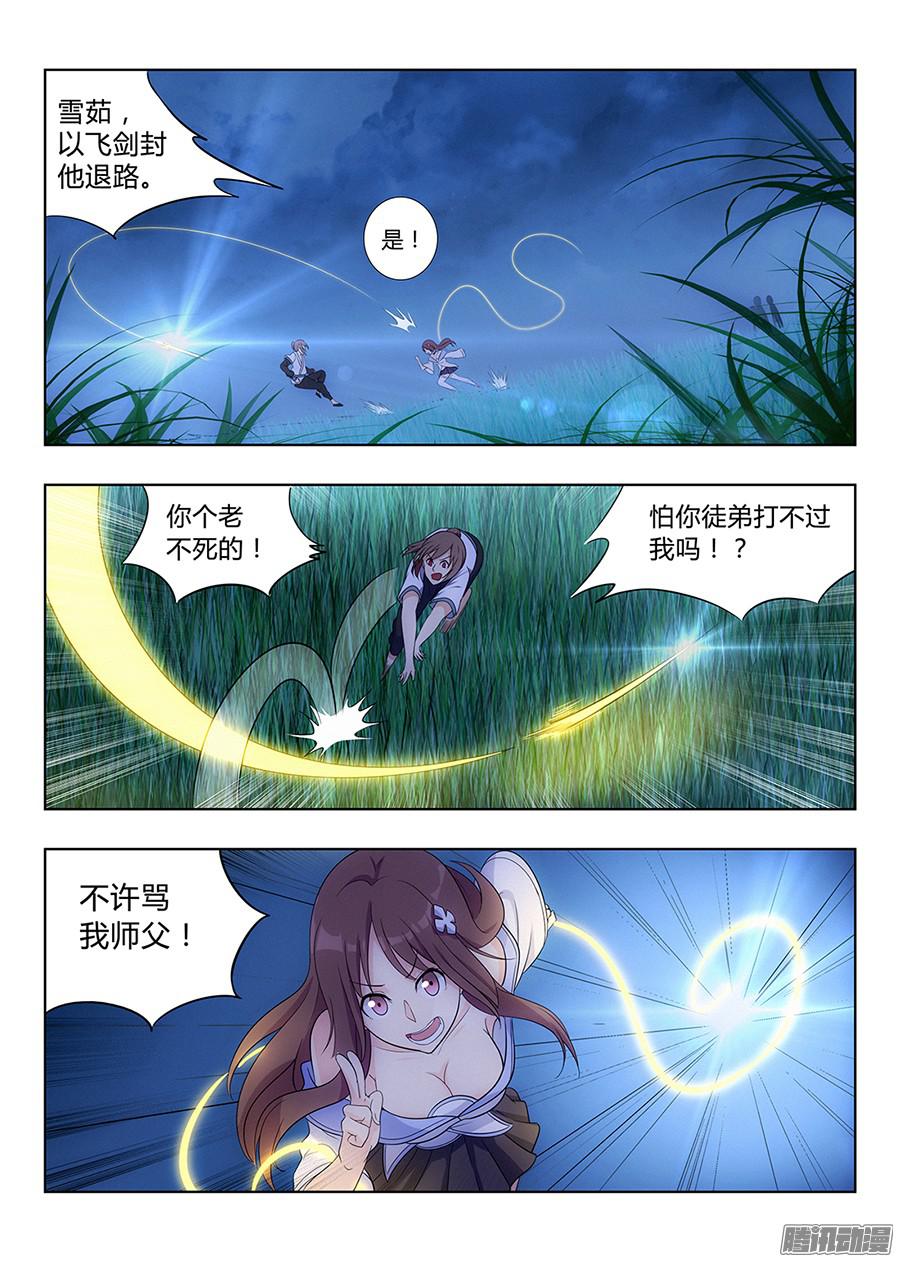 最强反套路系统001我有系统我最吊（下）