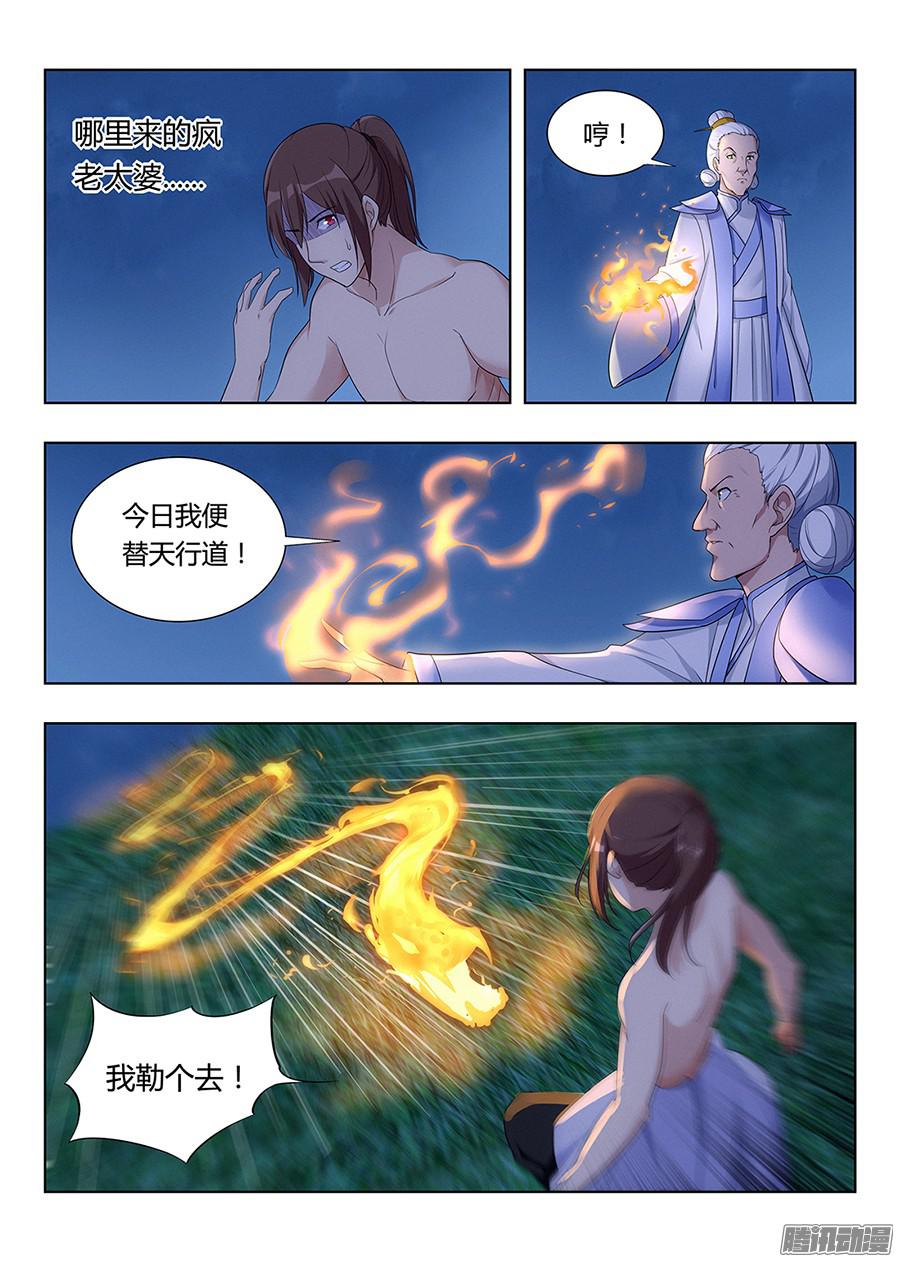 最强反套路系统001我有系统我最吊（下）