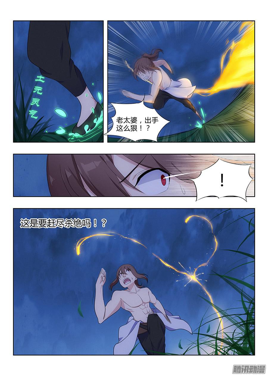最强反套路系统001我有系统我最吊（下）