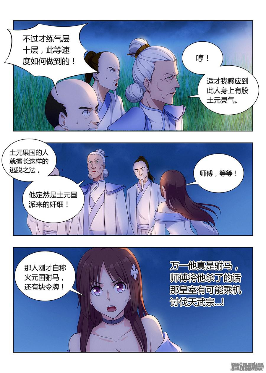 最强反套路系统001我有系统我最吊（下）