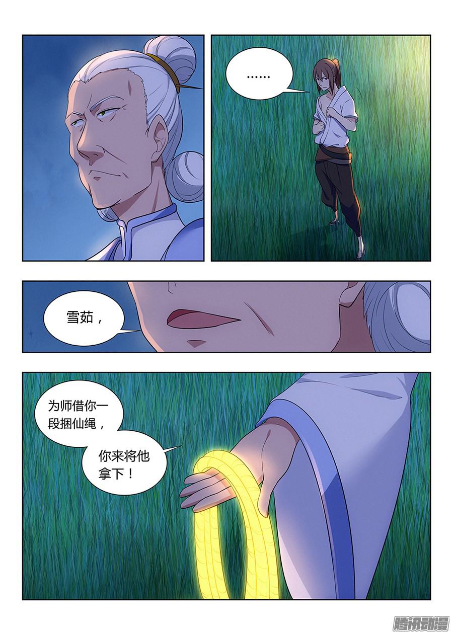 最强反套路系统001我有系统我最吊（下）