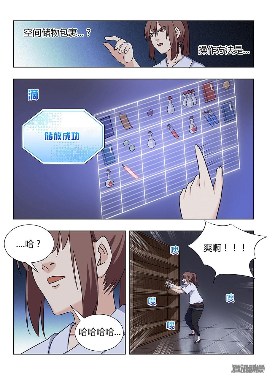 最强反套路系统002装完13就跑真刺激