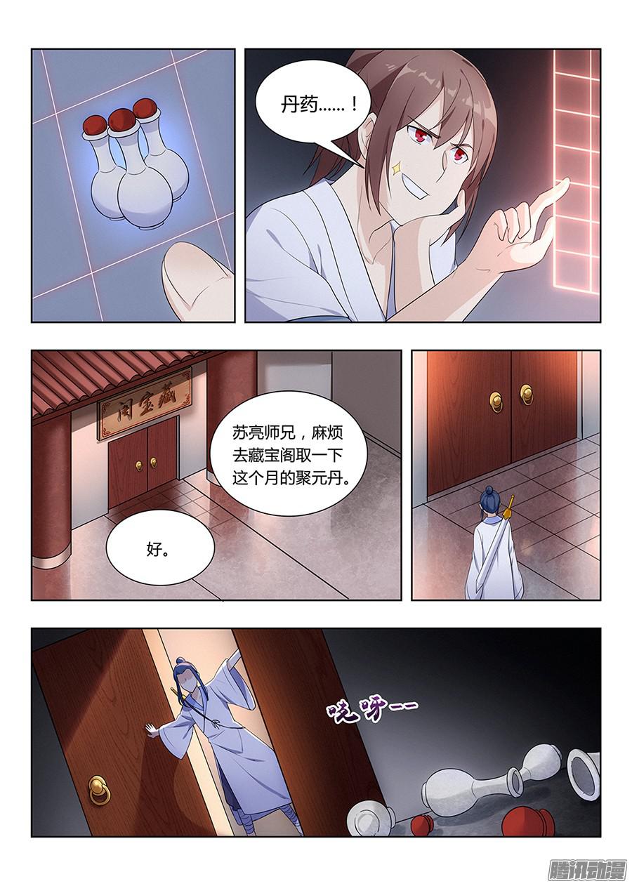 最强反套路系统002装完13就跑真刺激