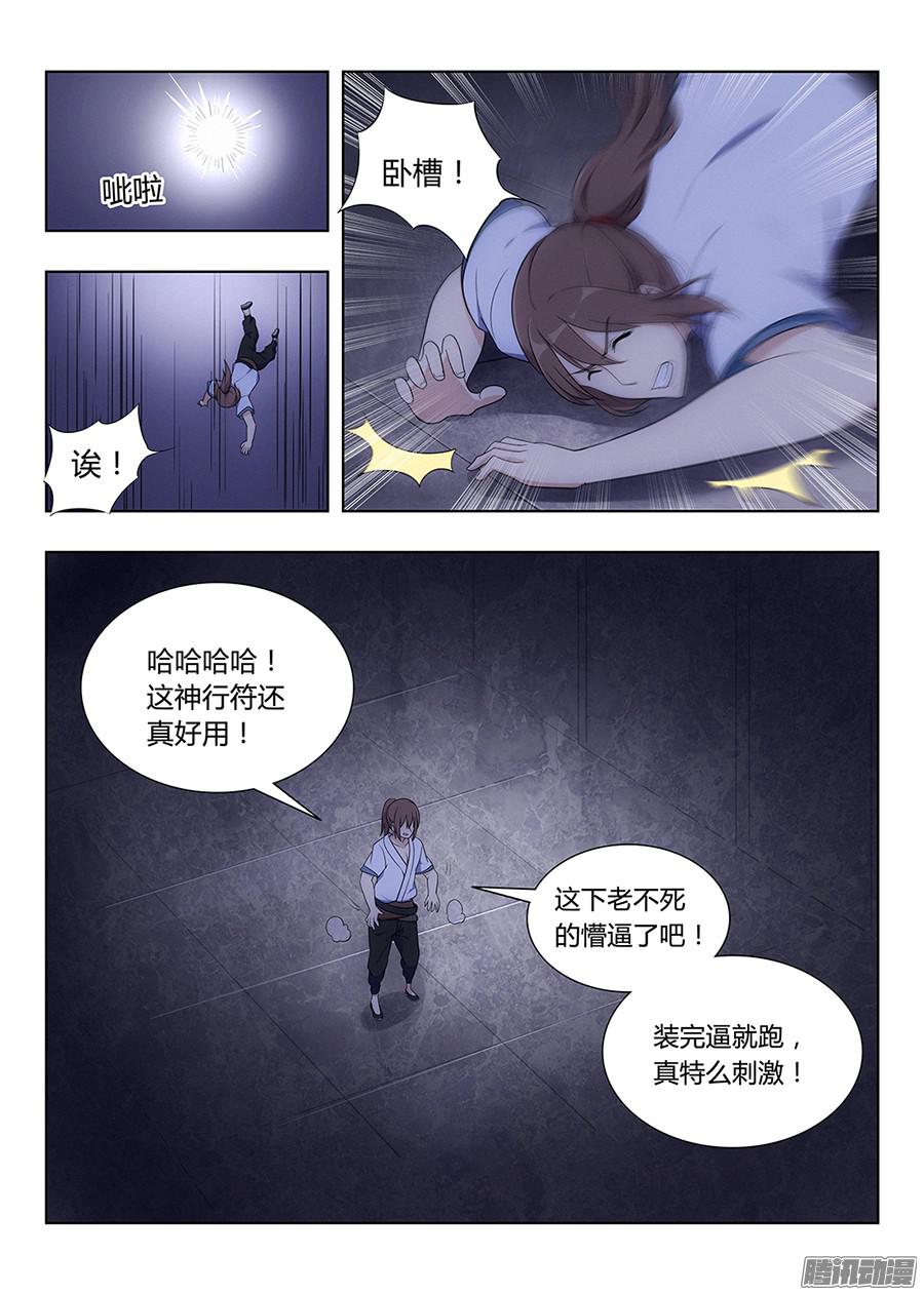 最强反套路系统002装完13就跑真刺激