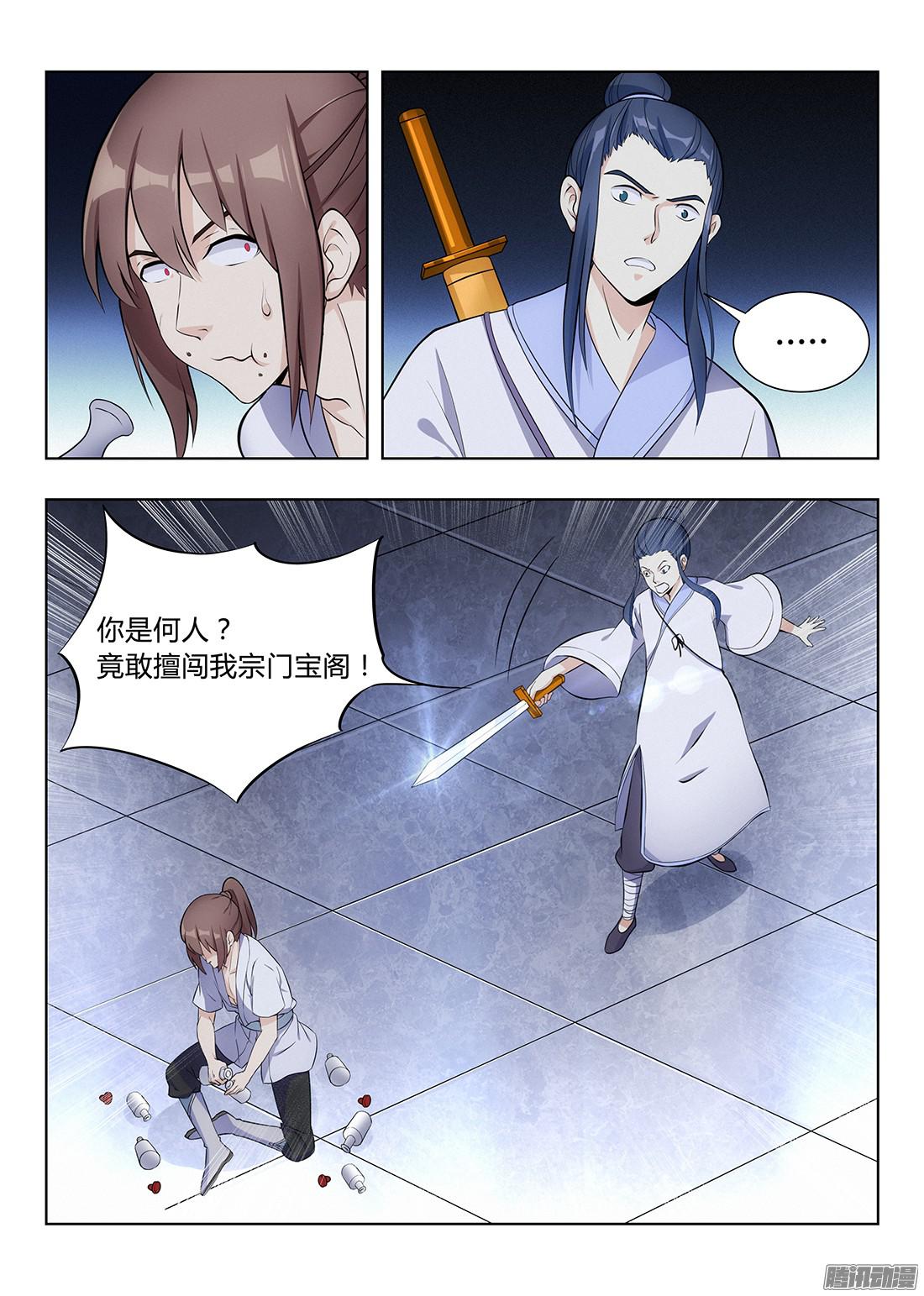 最强反套路系统003吃撑了可是会爆的