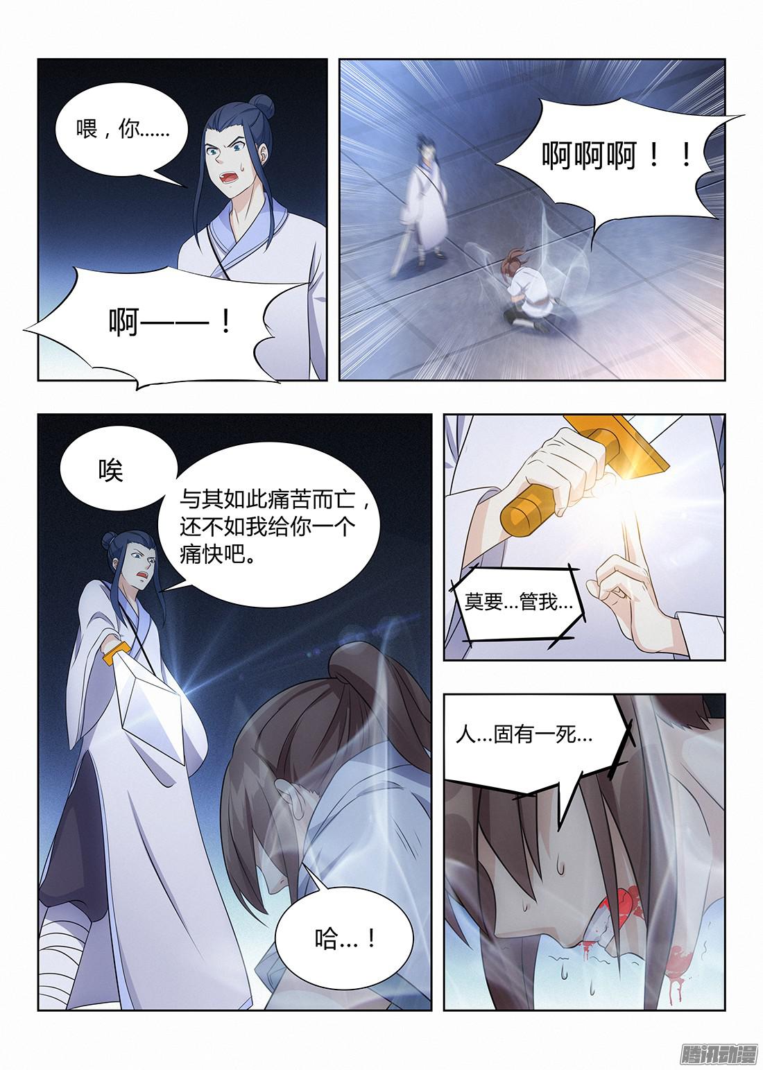 最强反套路系统003吃撑了可是会爆的