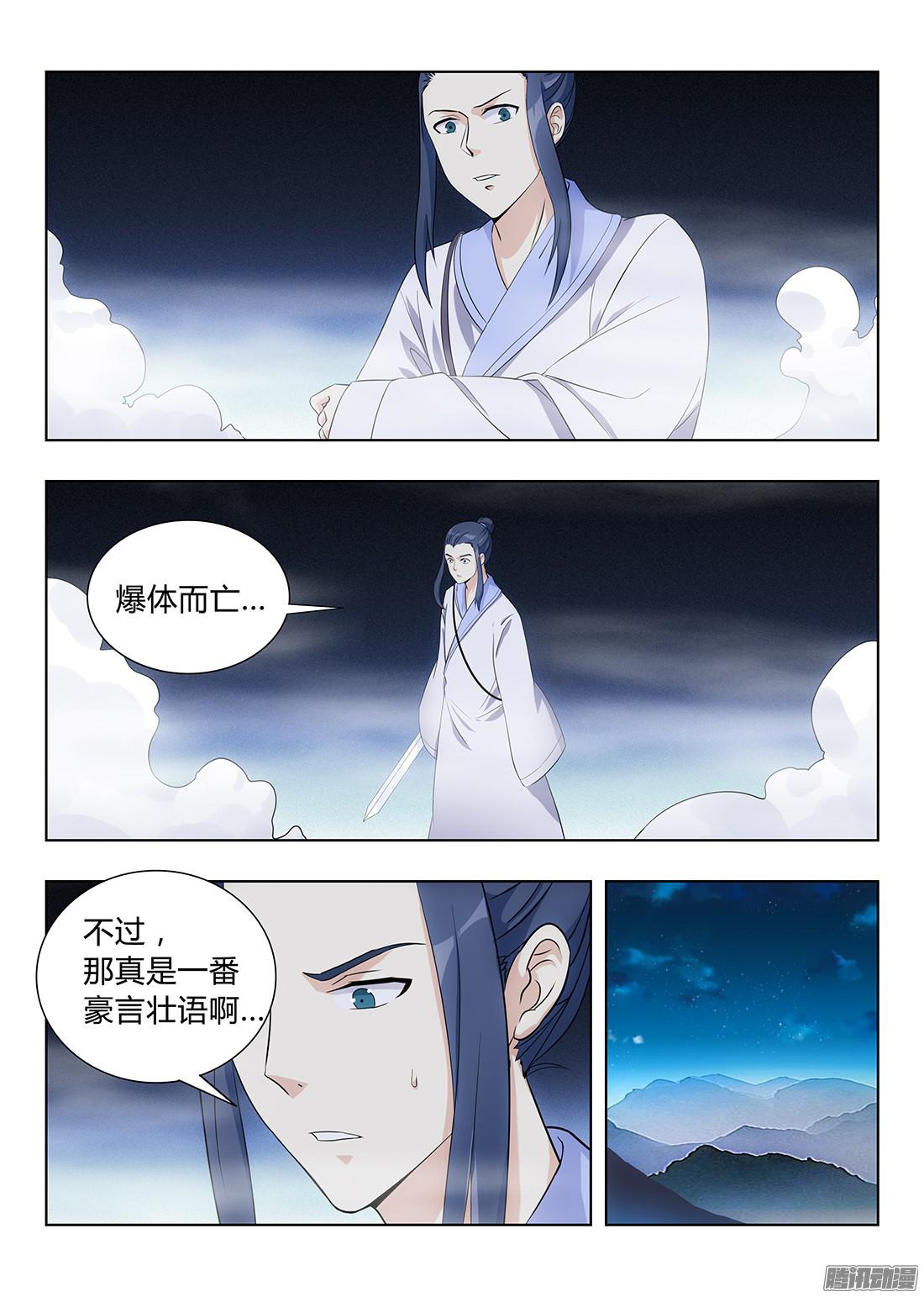 最强反套路系统003吃撑了可是会爆的
