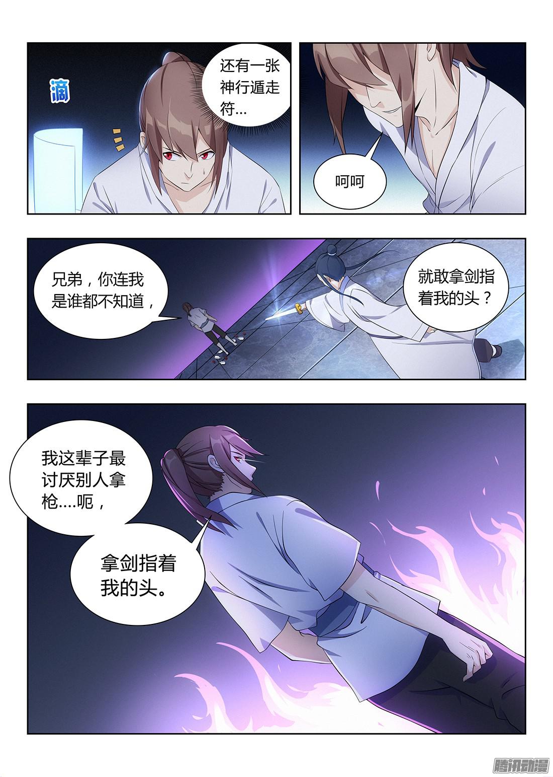 最强反套路系统003吃撑了可是会爆的