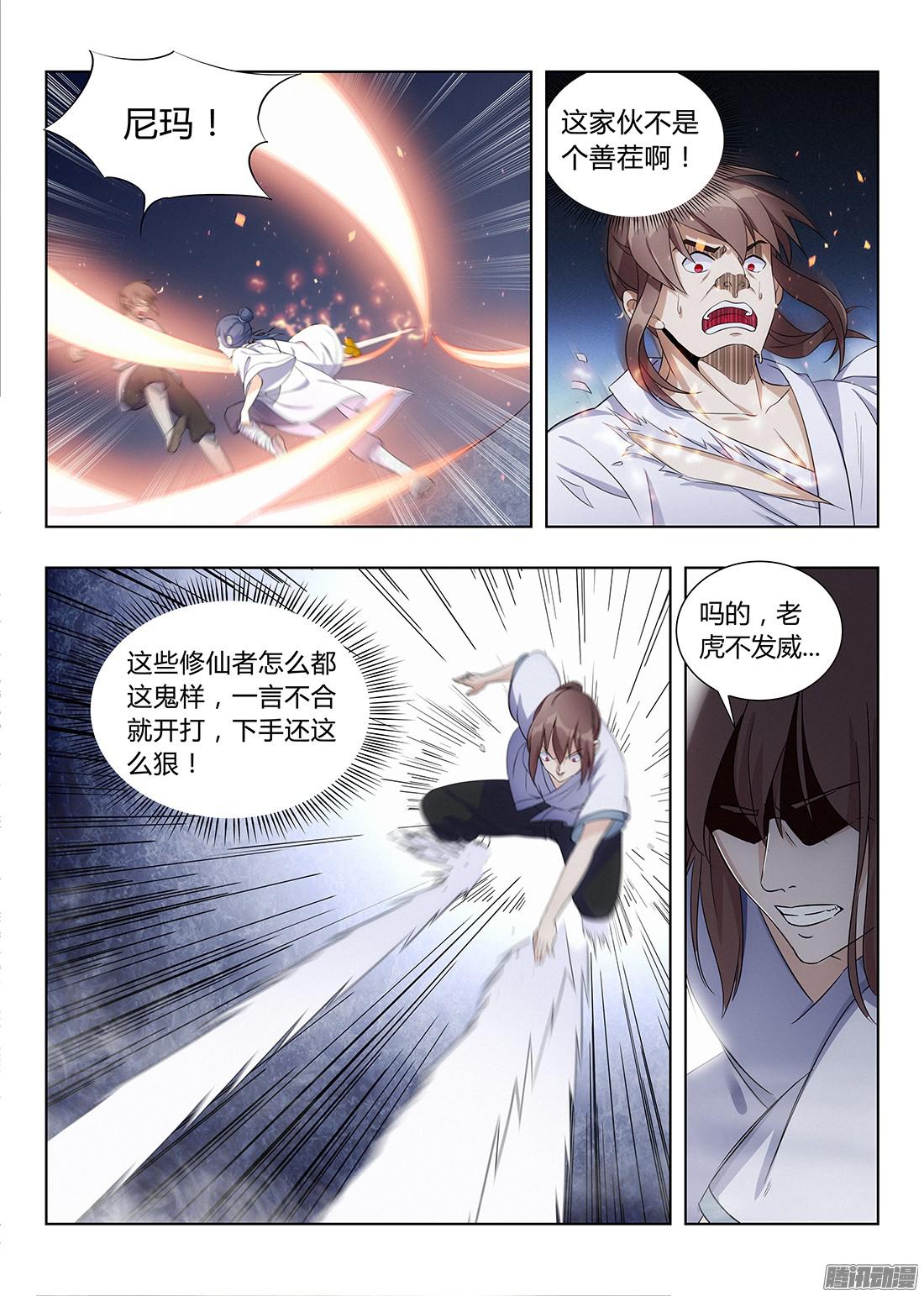 最强反套路系统003吃撑了可是会爆的