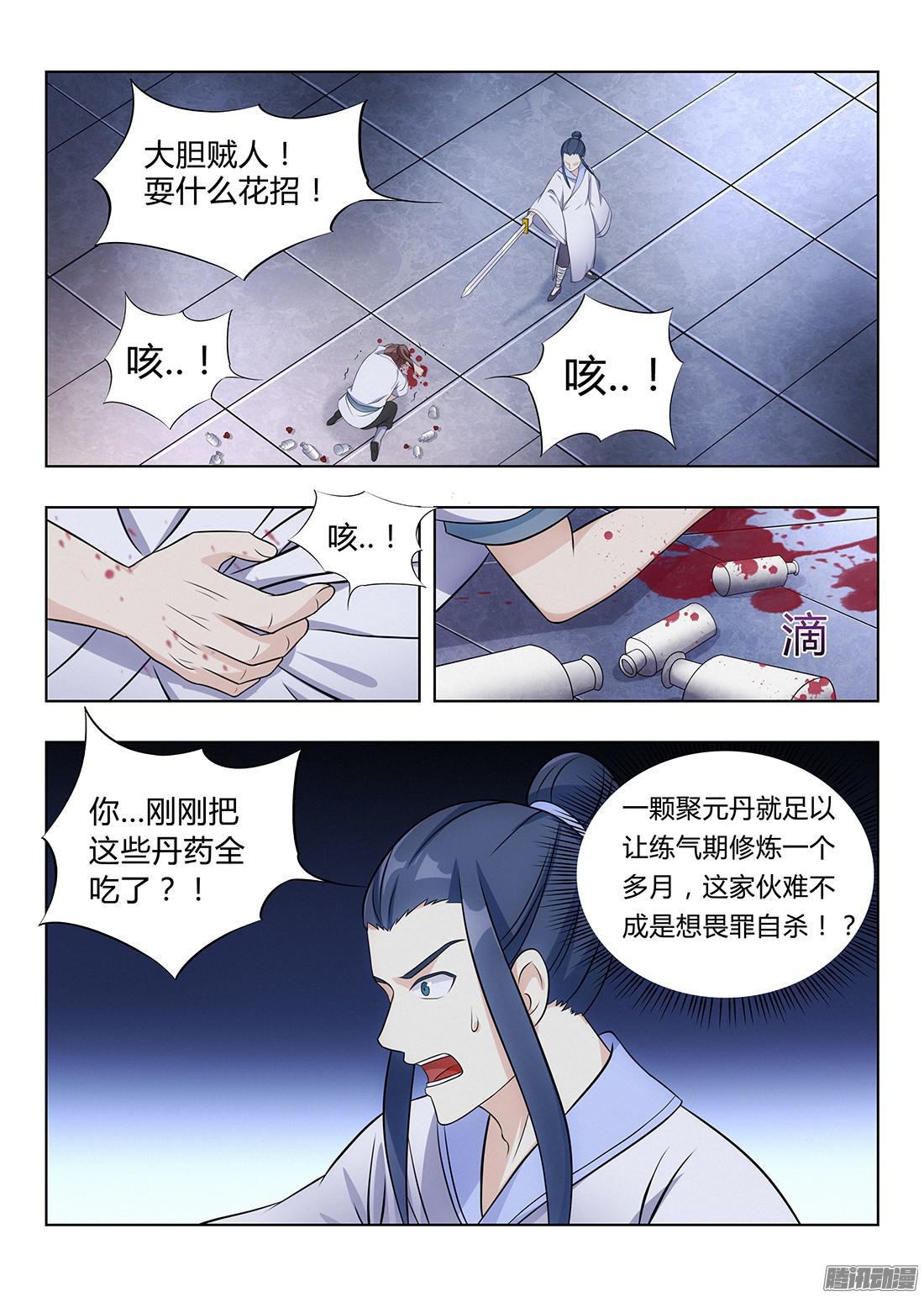 最强反套路系统003吃撑了可是会爆的