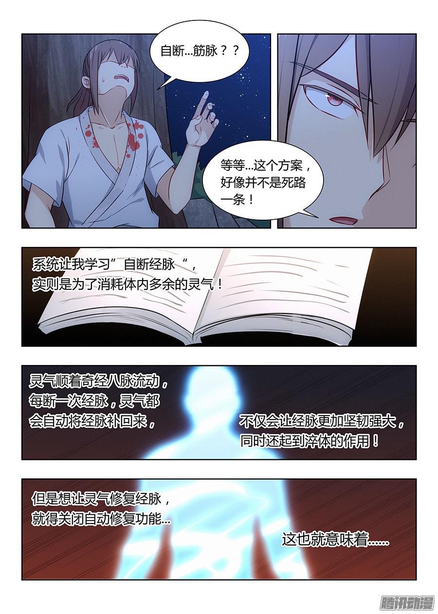 最强反套路系统004清纯美丽小姑娘