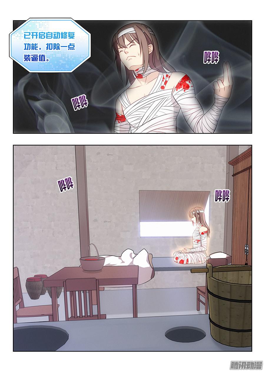 最强反套路系统004清纯美丽小姑娘