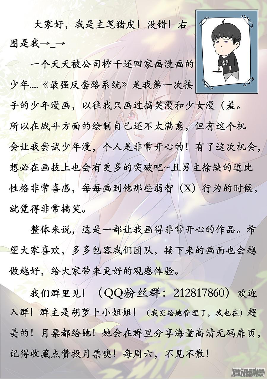 最强反套路系统004清纯美丽小姑娘