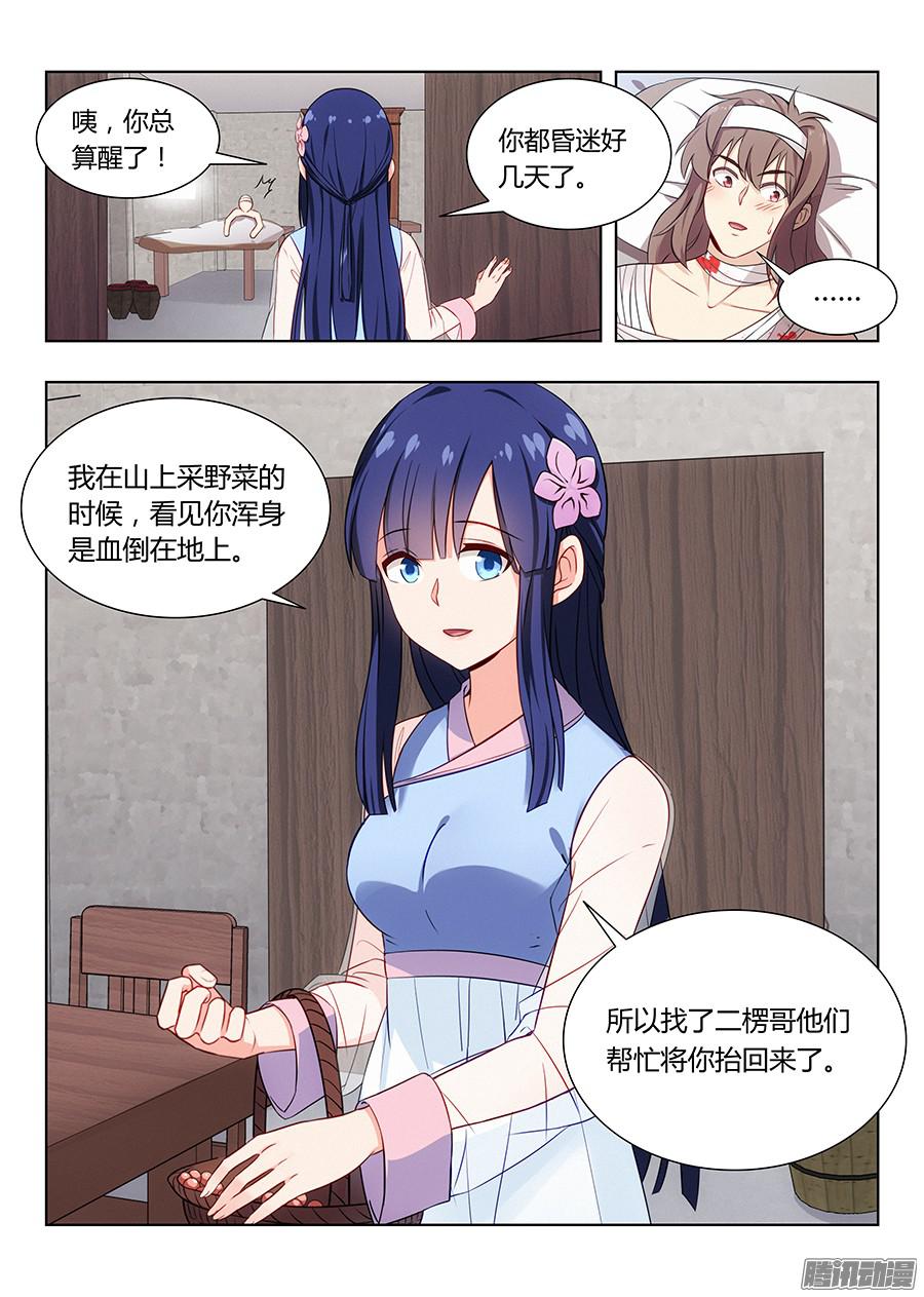 最强反套路系统004清纯美丽小姑娘