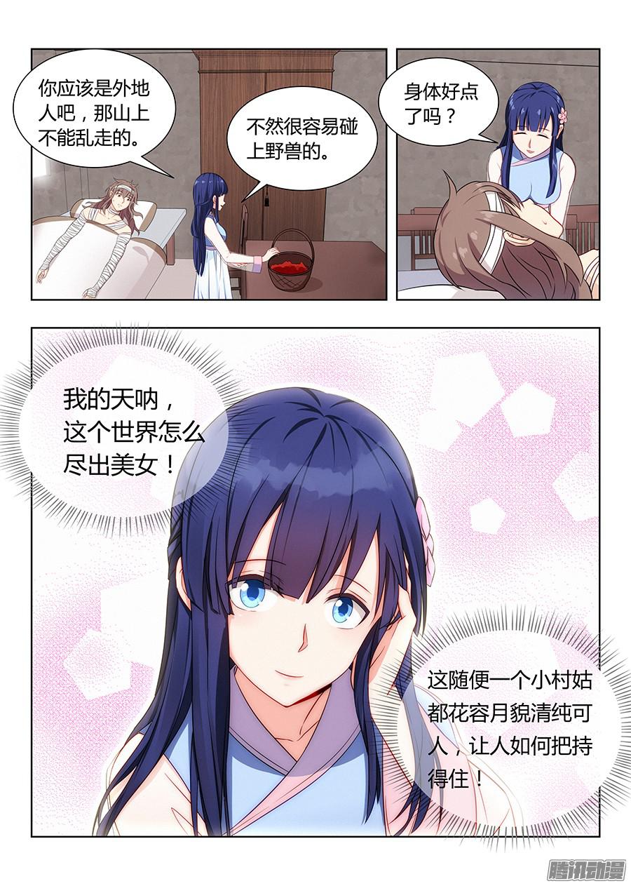 最强反套路系统004清纯美丽小姑娘