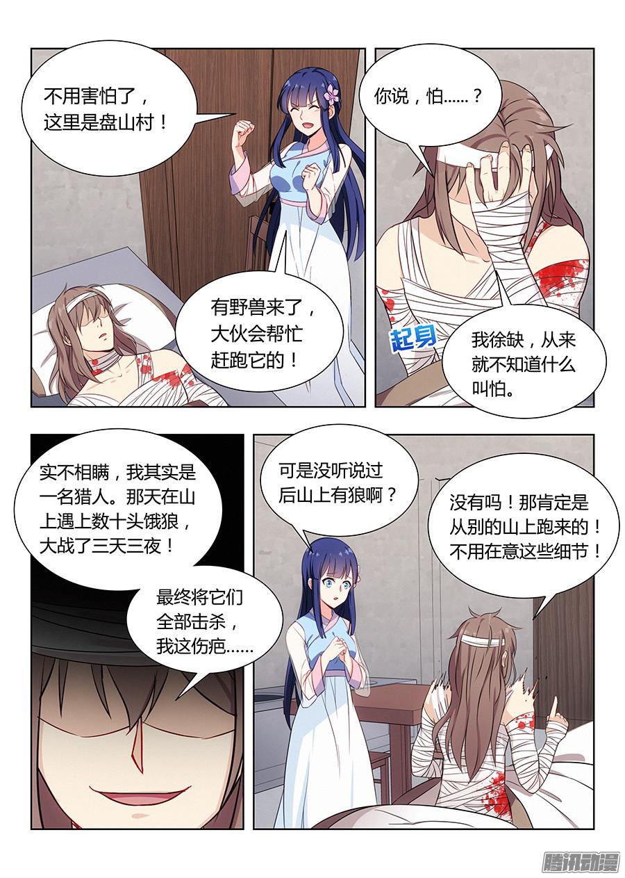 最强反套路系统004清纯美丽小姑娘