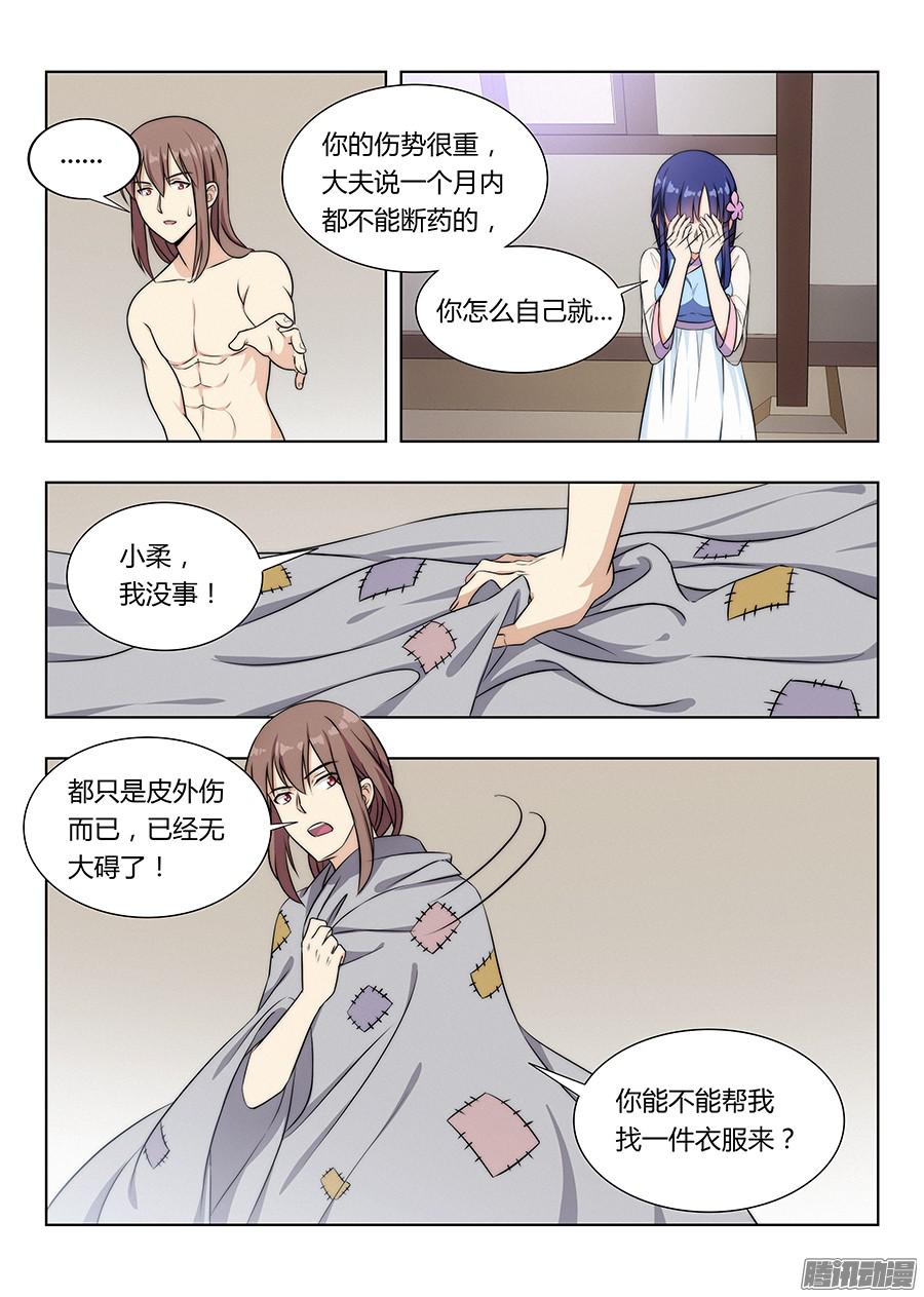 最强反套路系统005无形装逼最为致命