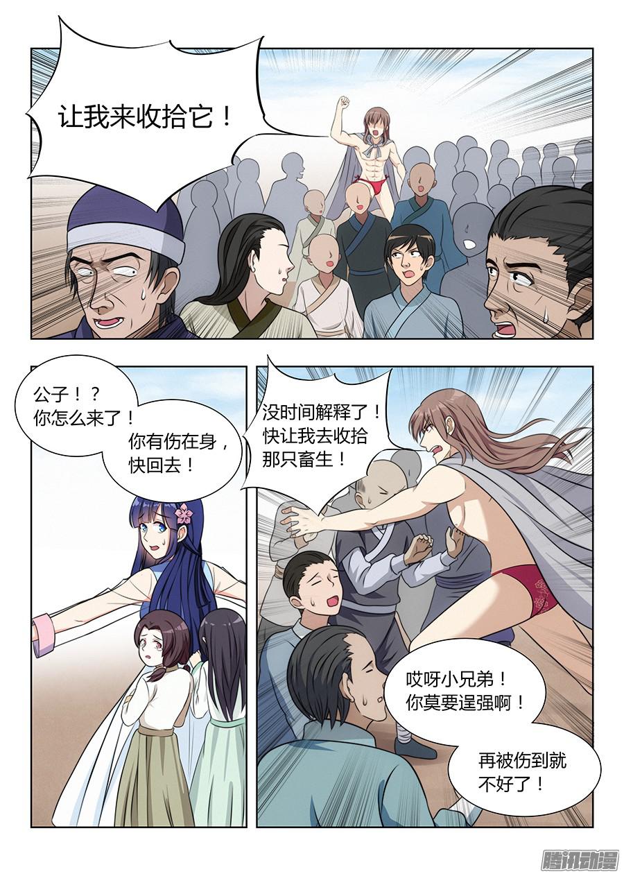 最强反套路系统005无形装逼最为致命