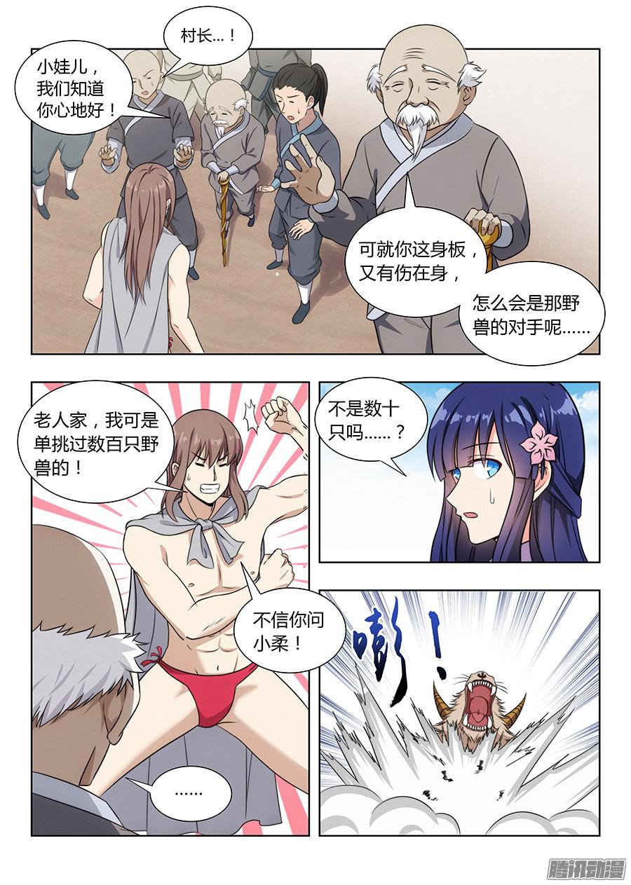 最强反套路系统005无形装逼最为致命