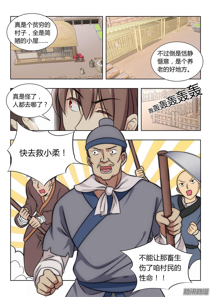 最强反套路系统005无形装逼最为致命