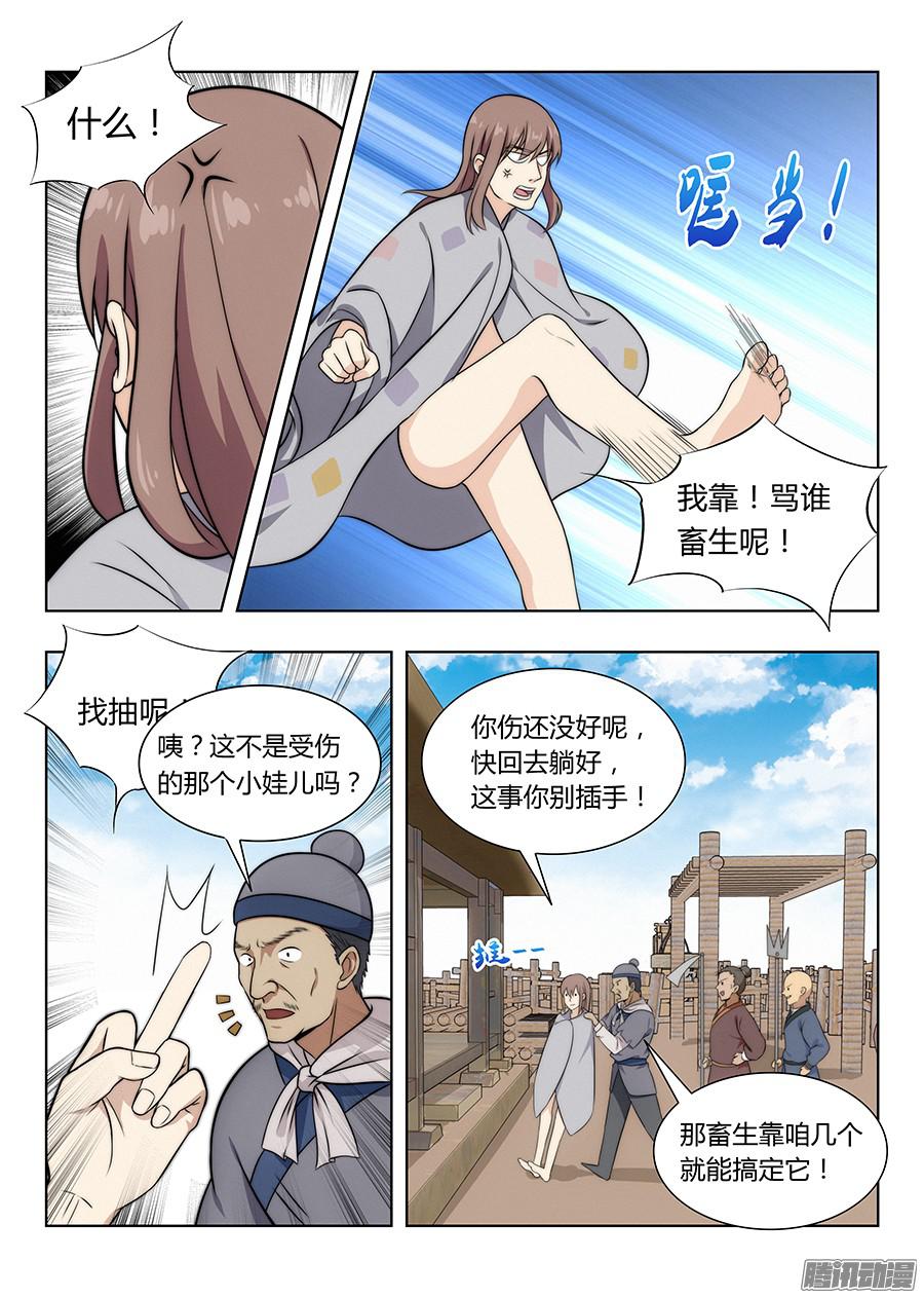 最强反套路系统005无形装逼最为致命
