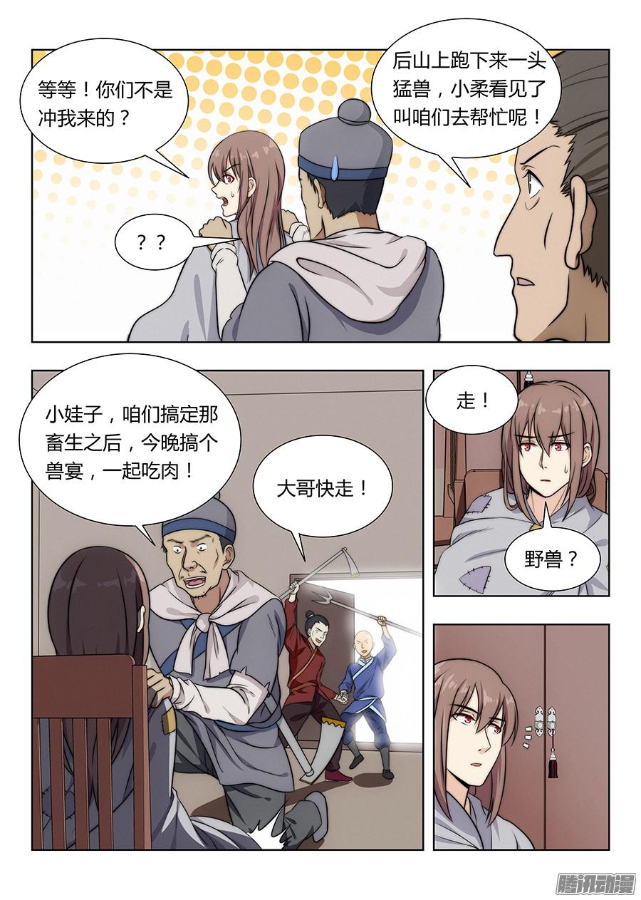 最强反套路系统005无形装逼最为致命