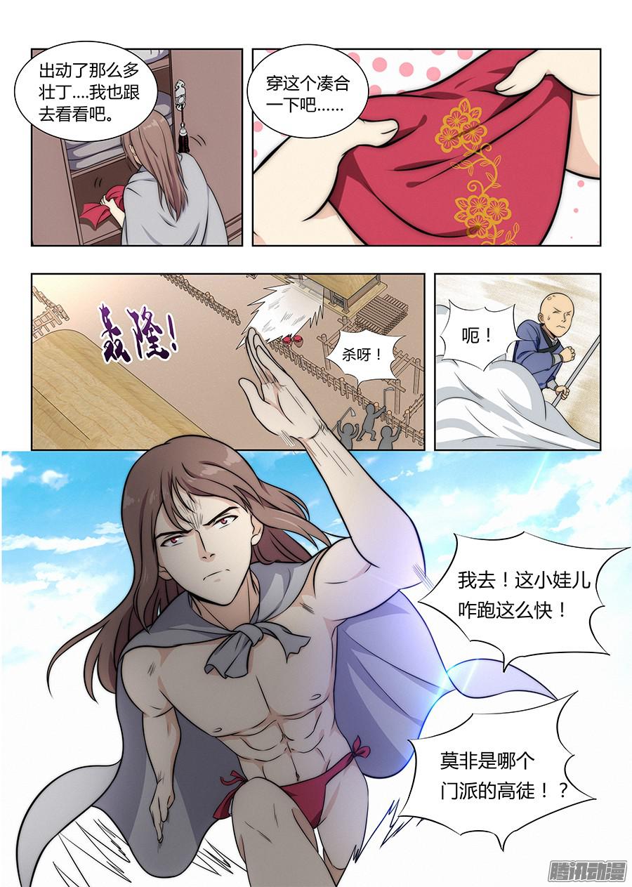 最强反套路系统005无形装逼最为致命