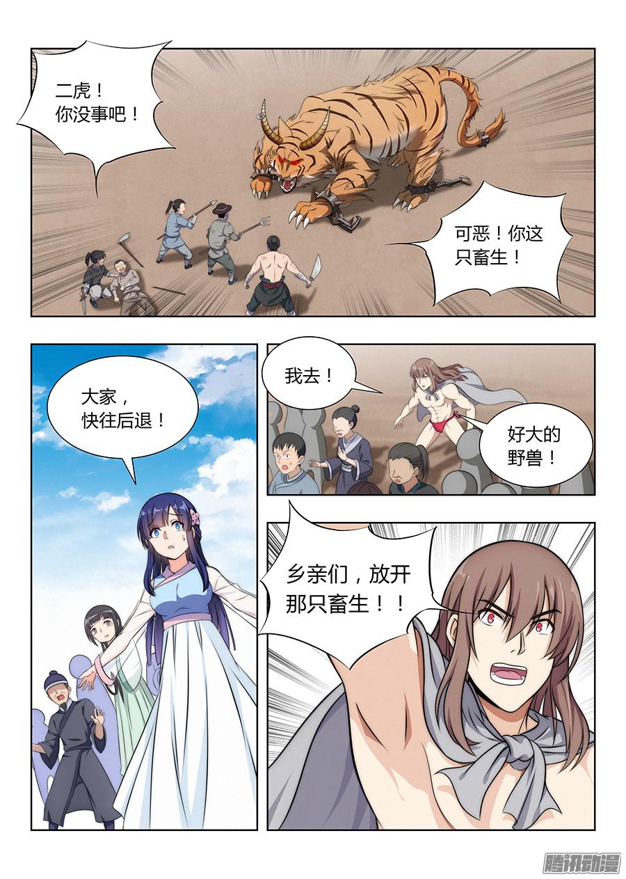 最强反套路系统005无形装逼最为致命