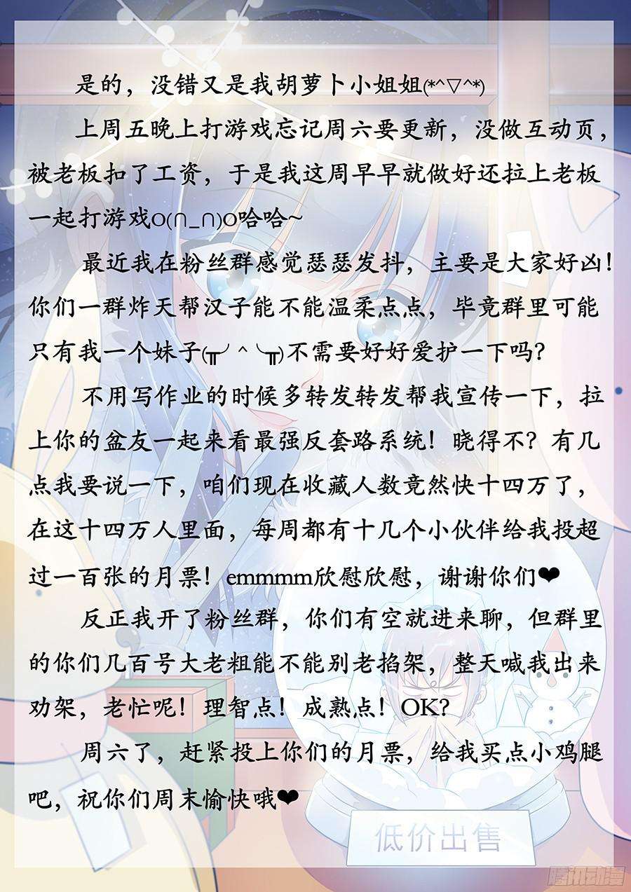 最强反套路系统006小村姑的红肚兜