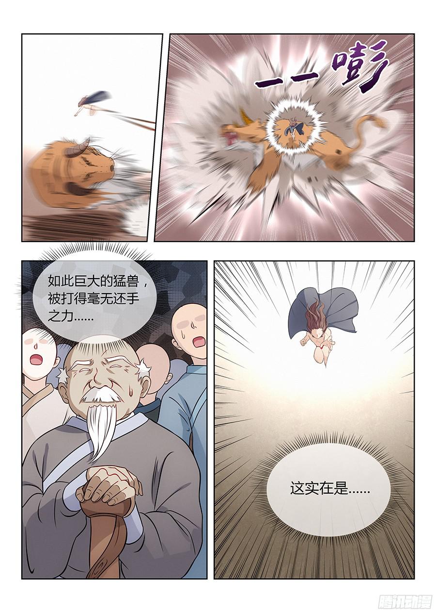 最强反套路系统006小村姑的红肚兜