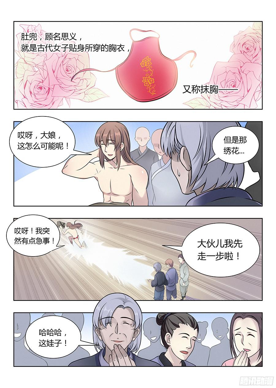 最强反套路系统007牛逼法诀