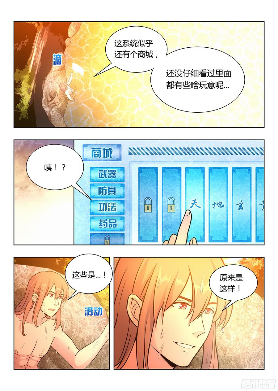 最强反套路系统007牛逼法诀