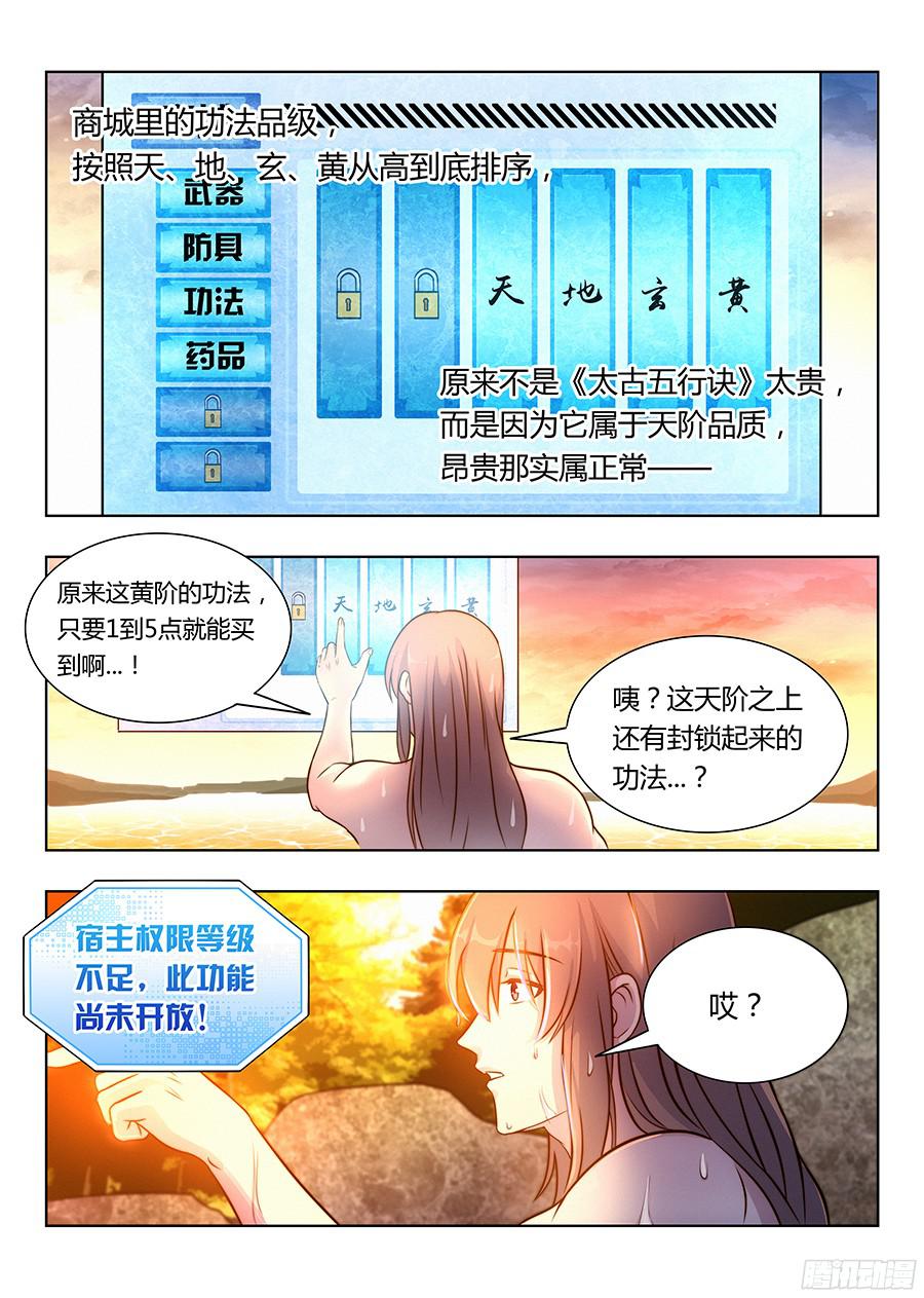 最强反套路系统007牛逼法诀