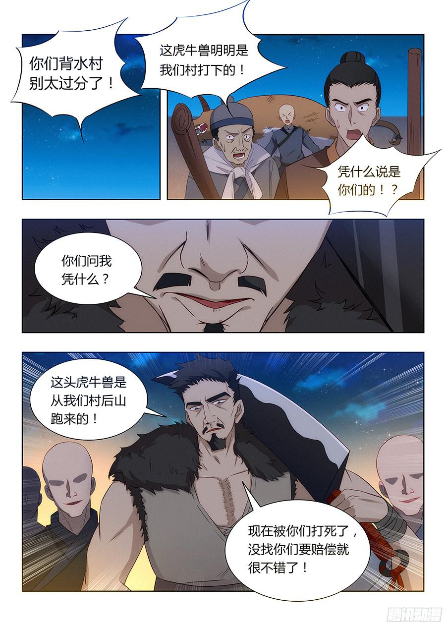 最强反套路系统008成长大礼包