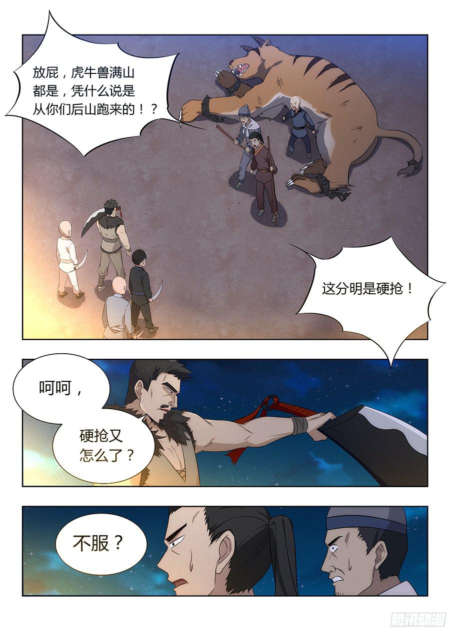 最强反套路系统008成长大礼包