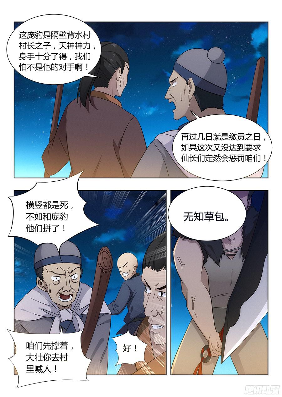 最强反套路系统008成长大礼包