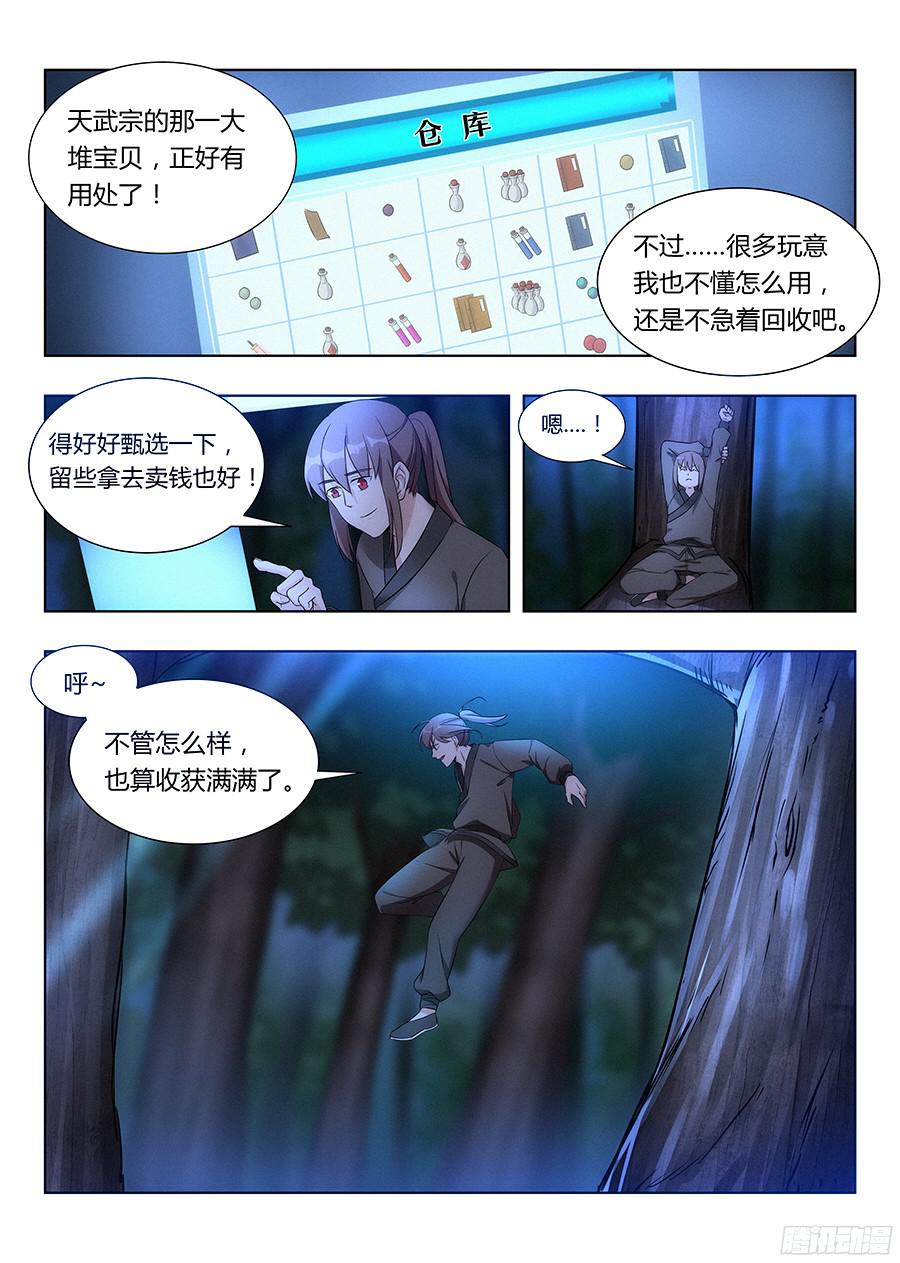 最强反套路系统008成长大礼包