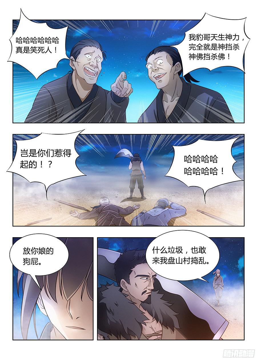 最强反套路系统009龙威盖世