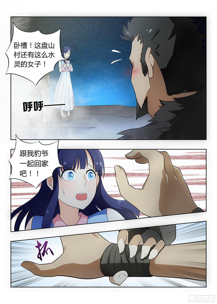 最强反套路系统009龙威盖世