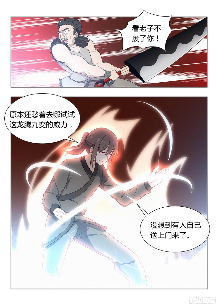 最强反套路系统009龙威盖世