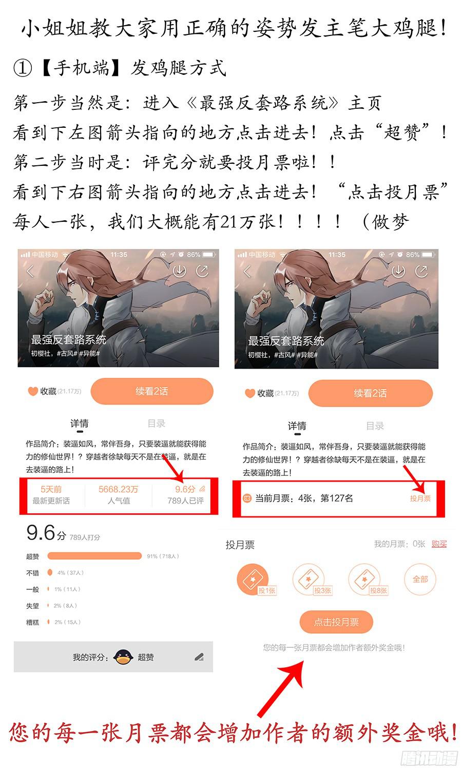 最强反套路系统009龙威盖世