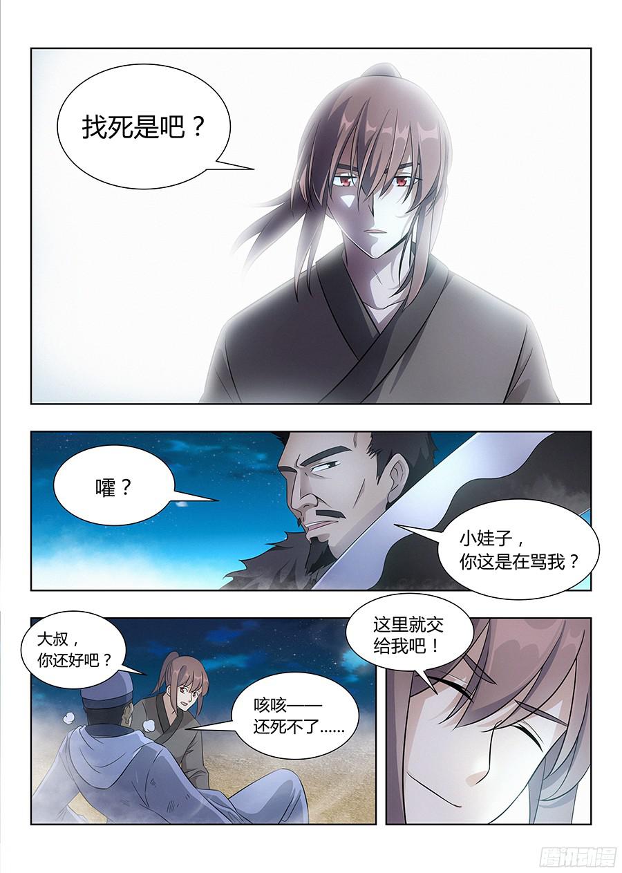 最强反套路系统009龙威盖世