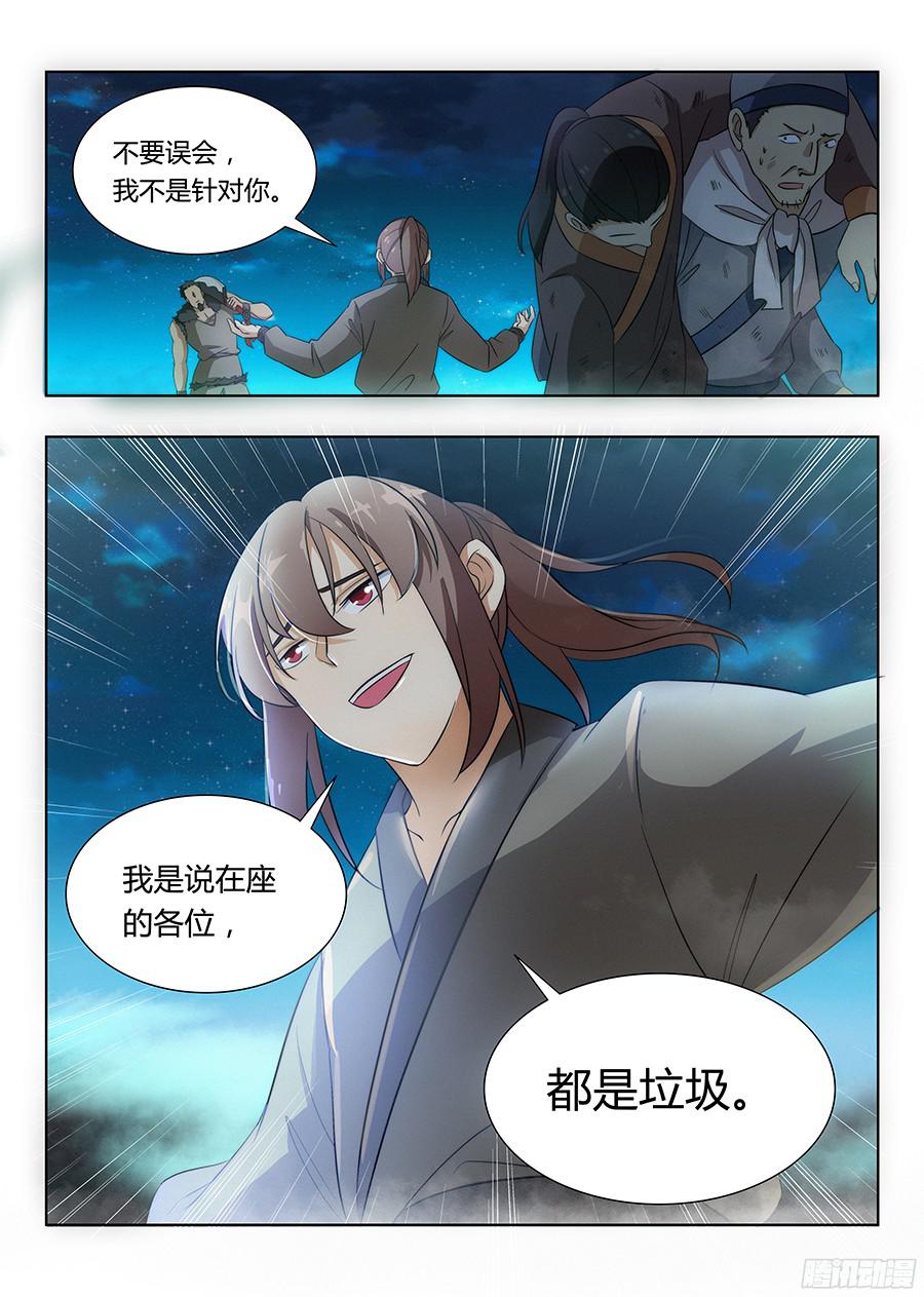 最强反套路系统009龙威盖世