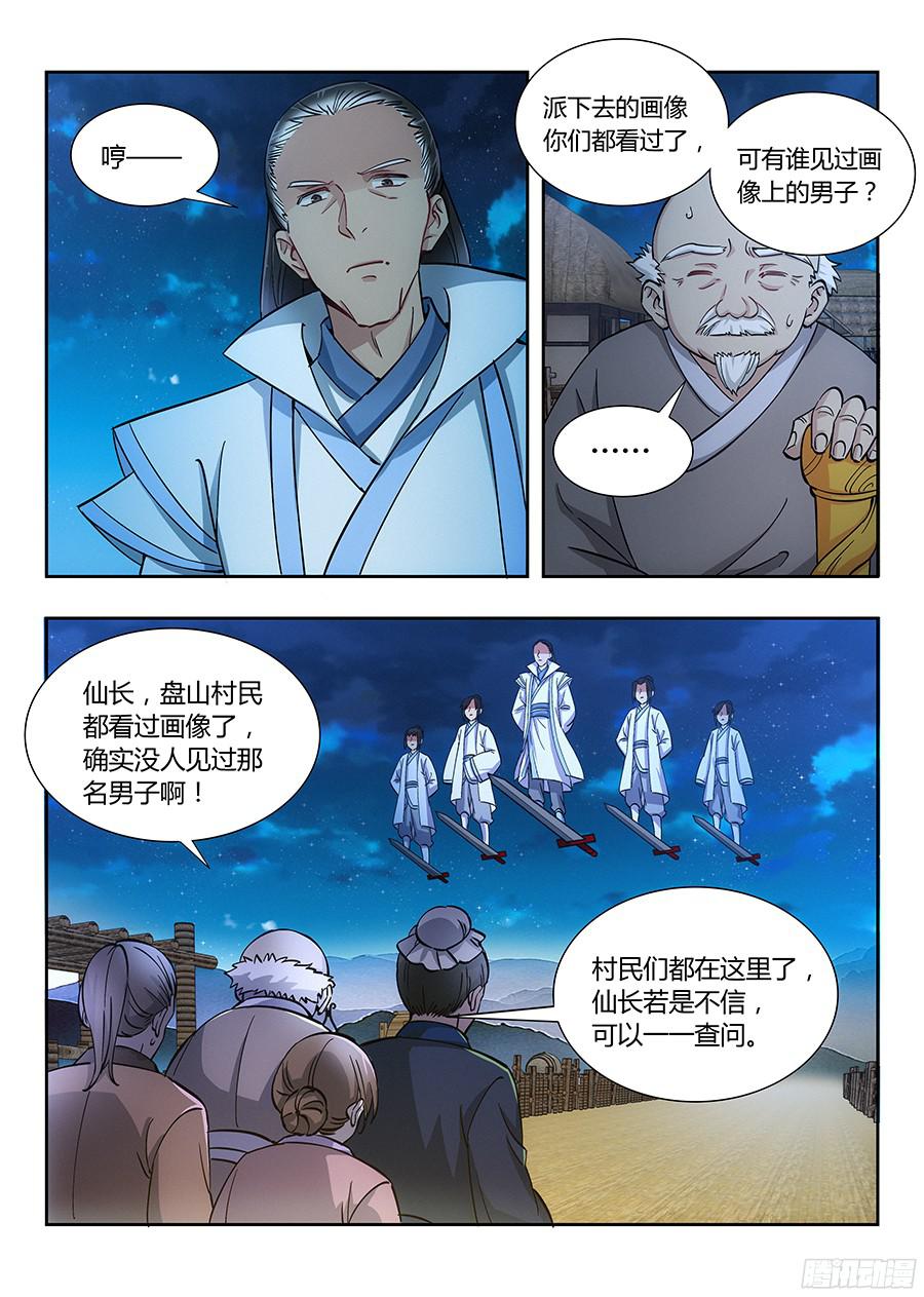 最强反套路系统010大难临头