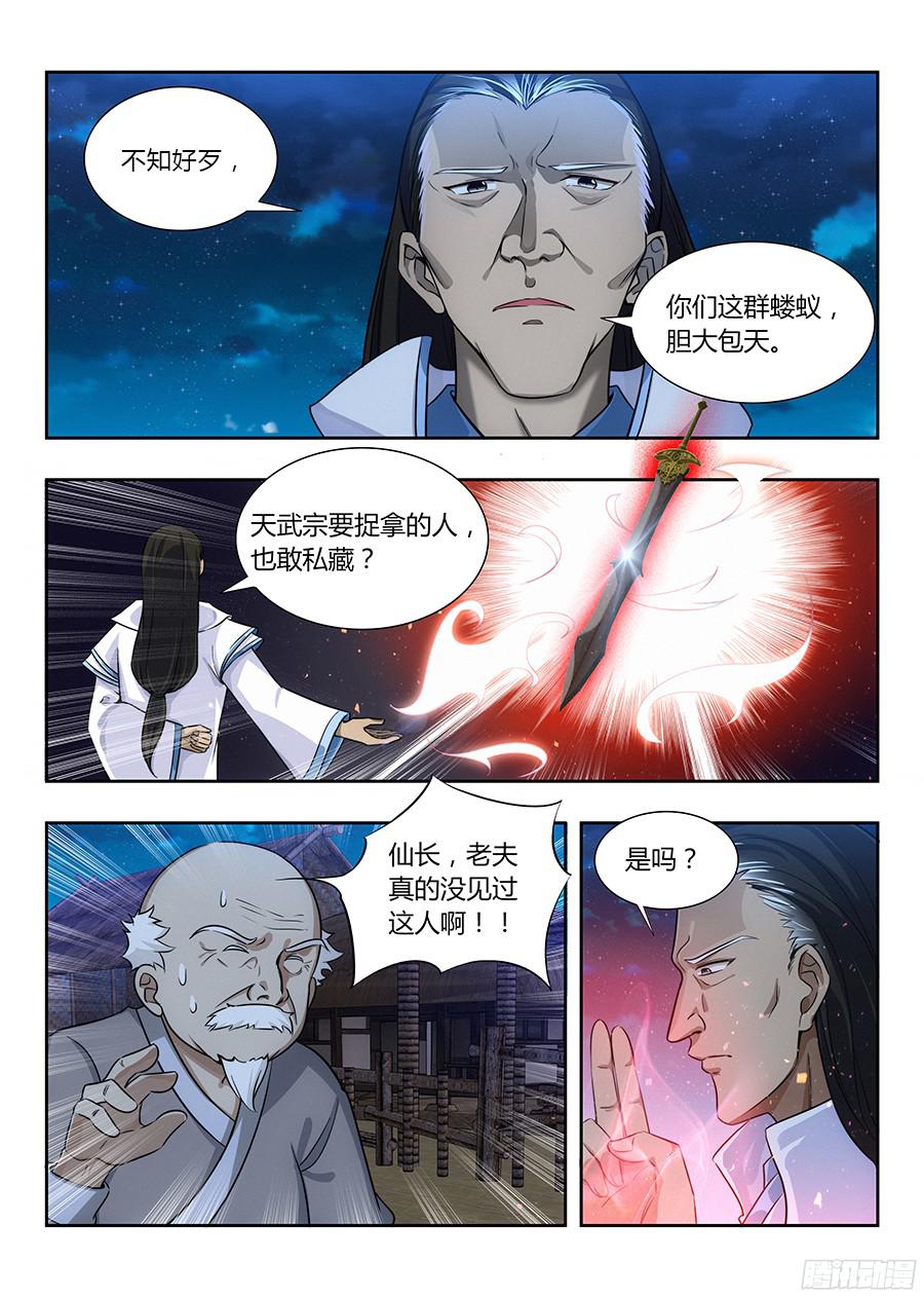 最强反套路系统010大难临头