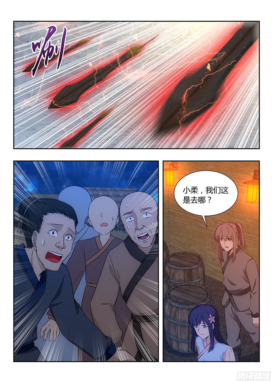 最强反套路系统010大难临头