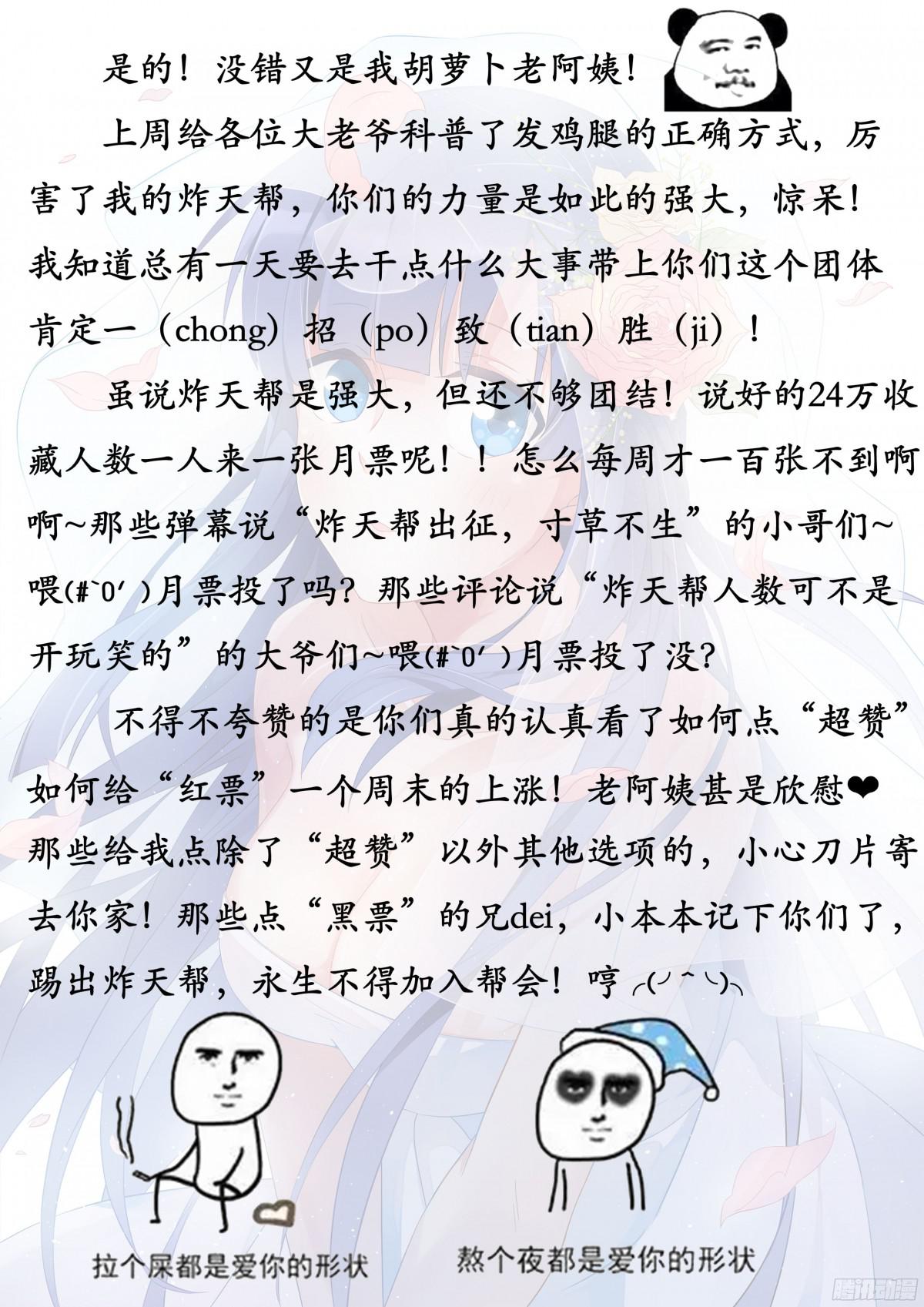 最强反套路系统010大难临头